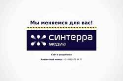 Captura de pantalla synterra-media.ru