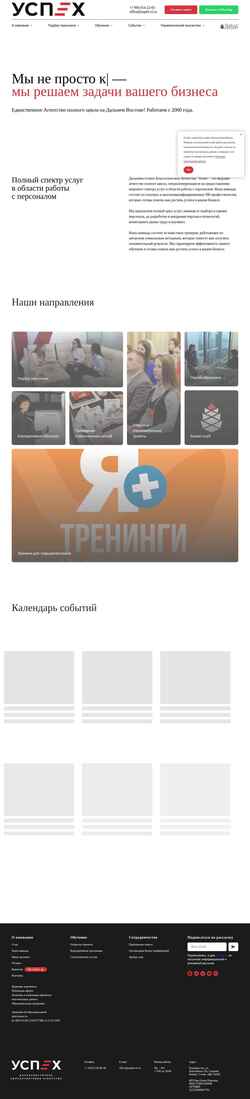Snímek obrazovky uspeh-vl.ru