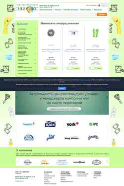 Captura de pantalla evitex.ru