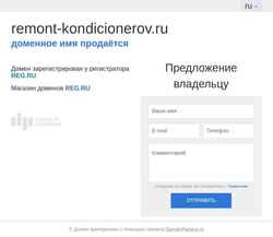Captura de pantalla remont-kondicionerov.ru