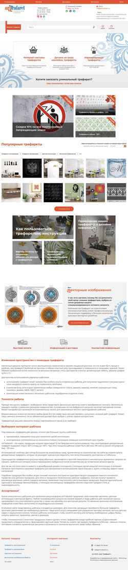 Captura de pantalla arttrafaret.ru
