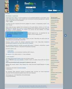 Captura de pantalla ineedhelp.ru