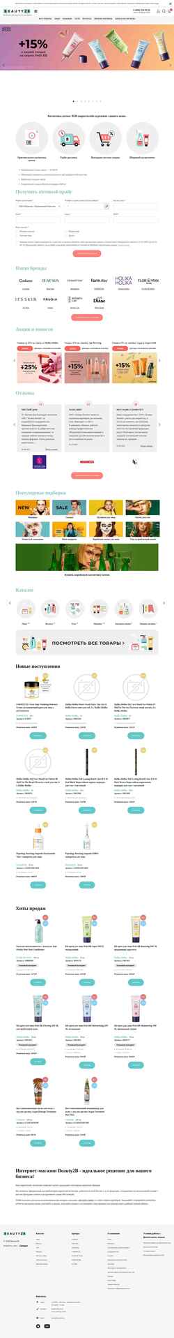 Captura de pantalla www.beauty2be.ru