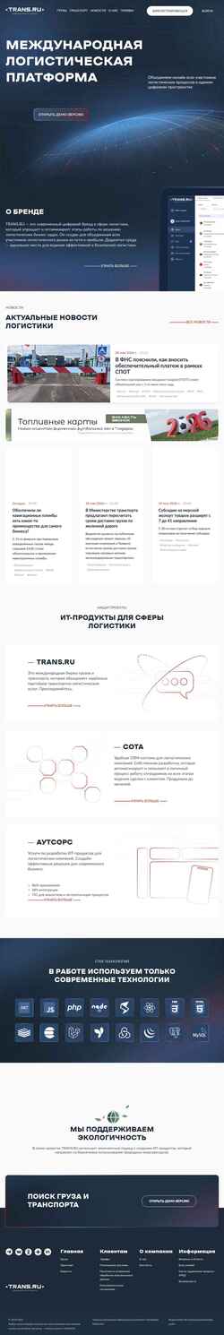Captura de pantalla trans.ru