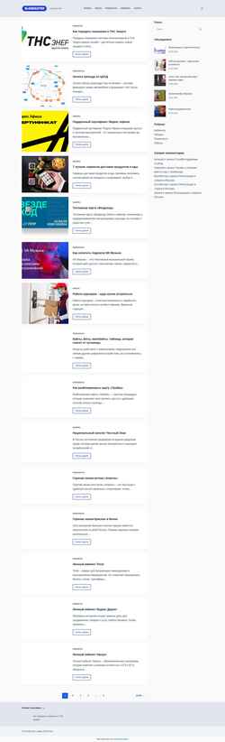 Captură de ecran blogbaster.org