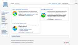 Captură de ecran wiki.kint.ru