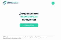 Screenshot importmed.ru