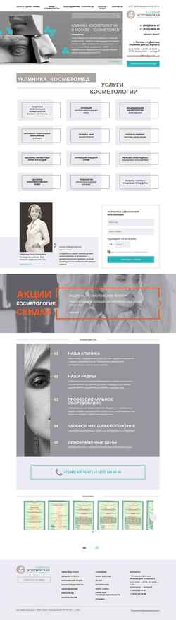 Zrzut ekranu cosmetomed.ru