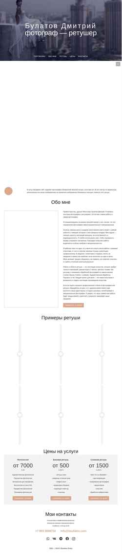 Captura de pantalla boulatov.com