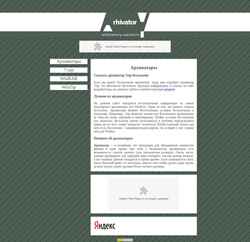 Снимак екрана arhivatory.narod.ru