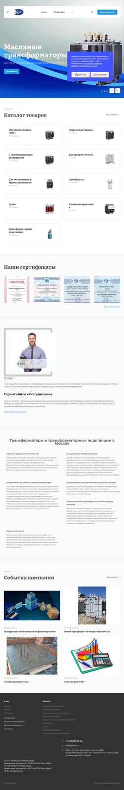 Screenshot eltkom.ru