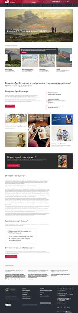 Snimka zaslona art-bulvar.com