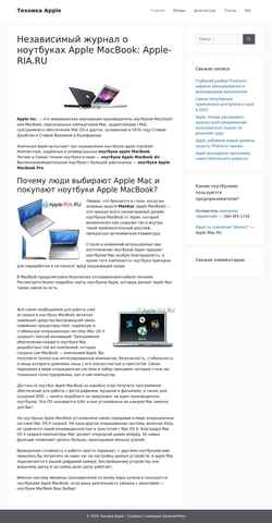 Снимак екрана apple-ria.ru