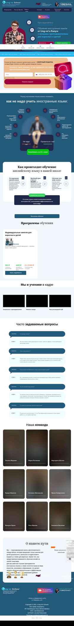 Ekraanipilt ling-vo.ru
