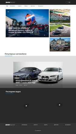 Skærmbillede bmwband.ru