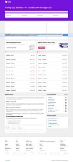 Скриншот tickets.ua