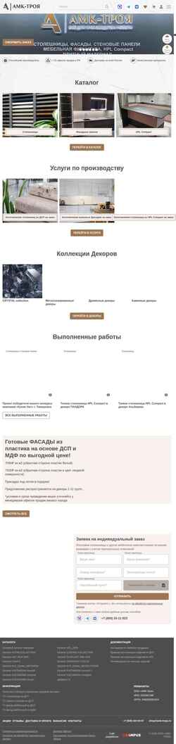 Скриншот amk-troya.ru