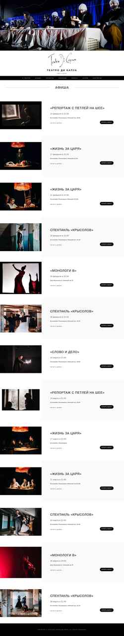 Captura de pantalla teatrodicapua.com