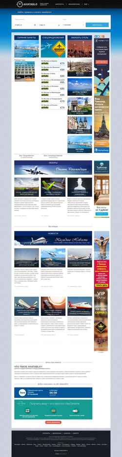 Скриншот aviatablo.ru