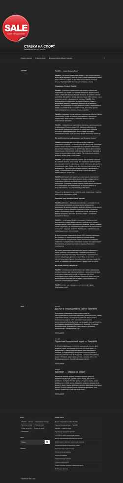 Captura de pantalla takewin.ru