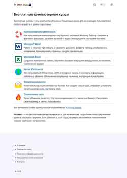 Screenshot neumeka.ru