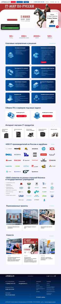 Zrzut ekranu arsplus.ru