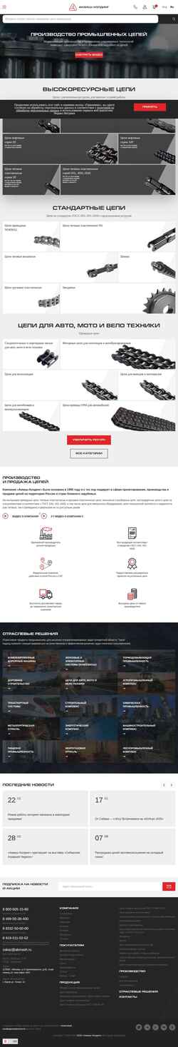 Skjermdump akmash.ru
