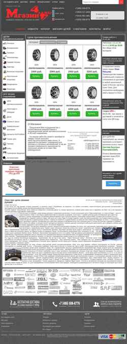 Captura de pantalla magazin4x4.ru