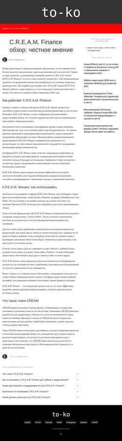 Captură de ecran to-ko.ru
