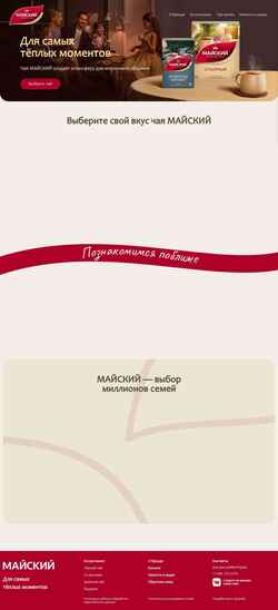 Skærmbillede maisky.ru
