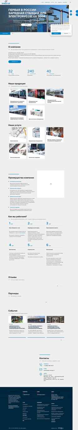 Снимак екрана npp-energy.ru