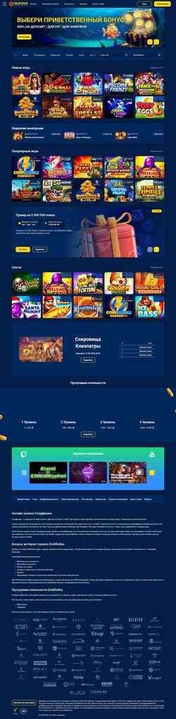 Στιγμιότυπο οθόνης goldfishka.com