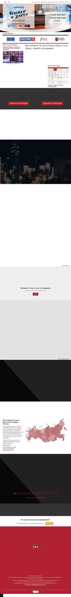Skærmbillede chelovekizakon.ru