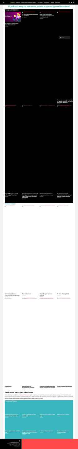 Captura de pantalla thepropoker.com