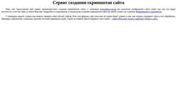 Schermata screenshot.com.ua