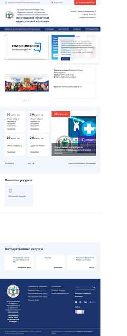 Снимак екрана omk58.ru