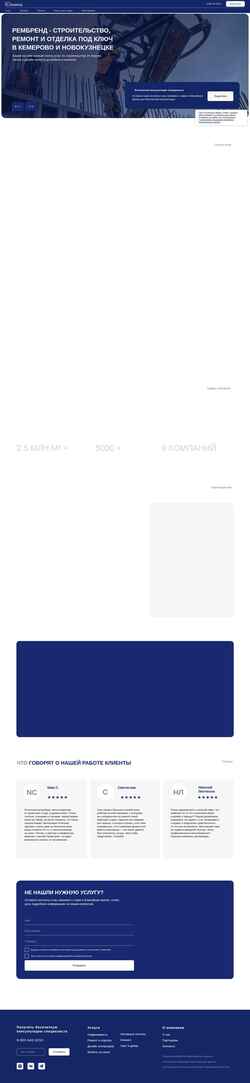 Screenshot rem-brand.com