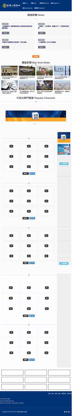 Screenshot ntdsf.tv