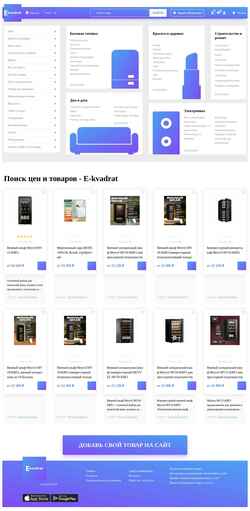 Captura de pantalla e-kvadrat.ru