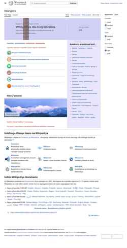 Снимак екрана rw.wikipedia.org
