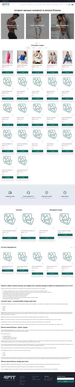 Screenshot 4fit.com.ua