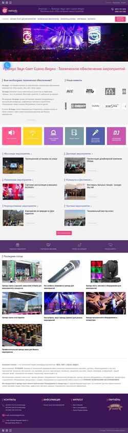 Zrzut ekranu estrada.com.ua