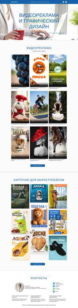 Screenshot ab-web.ru