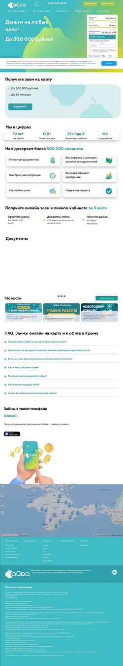 Snimka zaslona ajva.ru