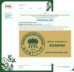 Screenshot ahattour.ru