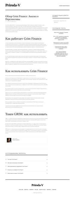 Screenshot priroda-v.ru