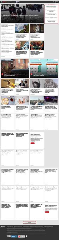 Captură de ecran altai.aif.ru