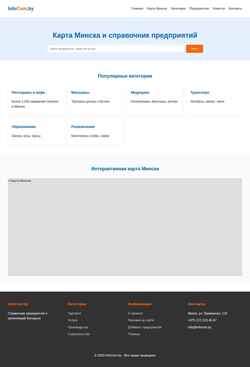 Στιγμιότυπο οθόνης infocom.by