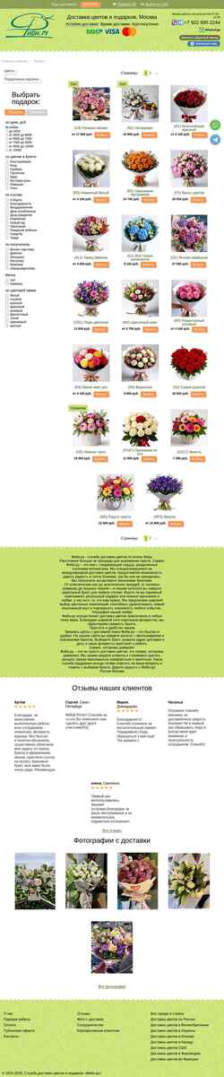 Screenshot moskva.fibi.ru