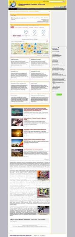 Schermata migracio.ru